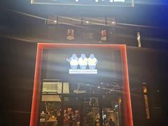门面-老胖串店(浆水泉路店)