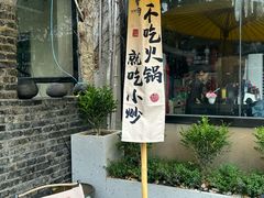 -树厨贵州菜(铜仁花果山店)