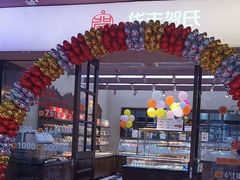 -华丰贺氏(福新西路店)