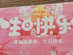 -红城阁·上海味道(四平路店)