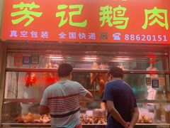 门面-龙眼市场(龙眼南路店)