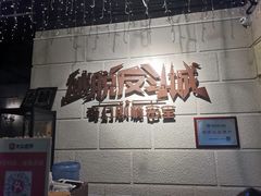 -逃脱反斗城沉浸剧情密室(北京路店)