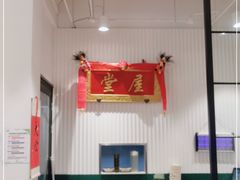 -堂屋糖水店(愚园店)