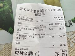 -天天向上素食餐厅(五台山店)