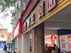 -建国蚵煎蚵面