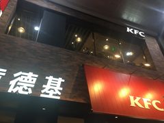 -肯德基(街道口店)