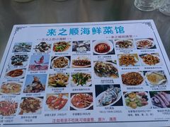 -来之顺海鲜菜馆·青岛菜·始于1993(栈桥店)