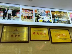 -和记粉馆(湘春路店)