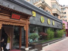 -碧露轩·大益茶体验馆(镇江路店)