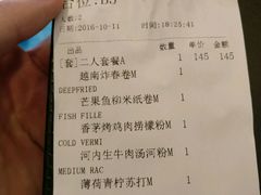 账单-美奈小馆·越南料理(中航城君尚购物中心店)