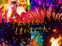 -七彩云南欢乐世界