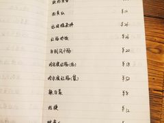 菜单-食戟