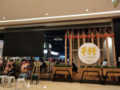 门面-木屋烧烤(龙湖天街店)