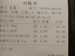 账单-半秋山西餐厅(沙坪坝店)