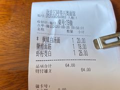 -同得兴 Since·1995 传统苏式面馆(十全街店)