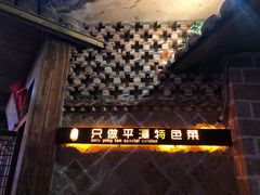 -海坛特色小吃·只做平潭特色菜(平潭店)