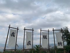 -西双版纳总佛寺