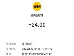 -西域美食(西直门南小街店)