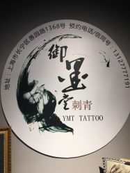 -墨無界刺青TATTOO