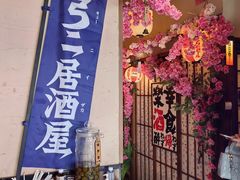-弓二·烧鸟居酒屋(财富购物中心店)
