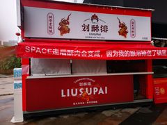 -SPACE(欢乐颂购物中心店)