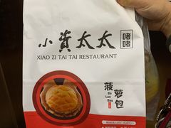 -小资太太餐厅(南岗区店)
