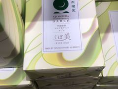 -关西国际机场直营免税店