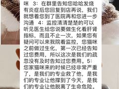 -特一安24小时宠物医院·骨科·中兽医