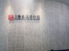 -上海观复博物馆
