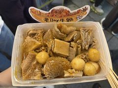 -老day牛杂(官也街总店)