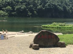-天目溪漂流