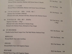 菜单-夏宫中餐厅(静安香格里拉店)