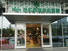 -瑞和泰超市(传媒店)
