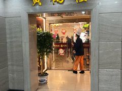 -黄鹤楼湖北特色菜(高碑店)