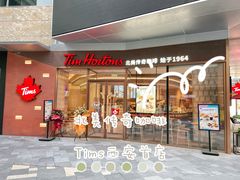 -Tims天好咖啡·贝果(雁展路万象天地店)