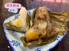 -老妈宫粽球