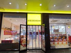 -味多美蛋糕(灯市口店)