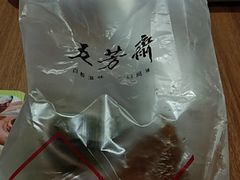 -五芳齋(云南南路店)