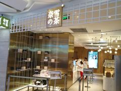 -奈雪的茶(湖滨银泰in77C区PRO店)