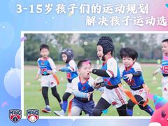-黄龙魔方运动培训·棒球·橄榄球