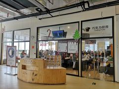 -歌斐颂巧克力小镇