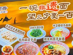 -桂花香手工面(鼓楼店)
