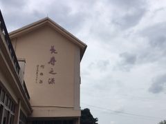 -三门海