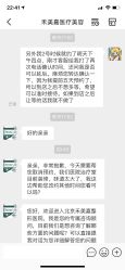 -禾美嘉医疗美容
