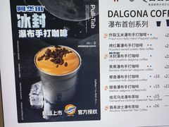 -Pull-Tab拉环咖啡(杭州市上城区来福士中心店)
