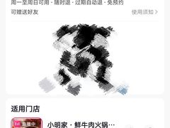 -小明家·鲜牛肉自选火锅(中街店)