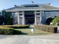 -衢州市博物馆
