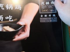 -云海肴·汽锅鸡·云南菜(天山百盛优客店)