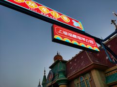 -上海海昌海洋公园