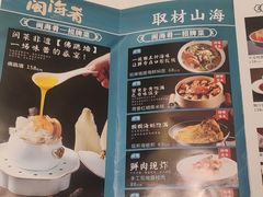 -闽海肴(北辰荟店)